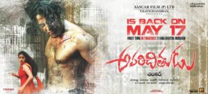 aparichitudu re release poster